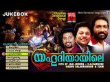 Christian Devotional Songs Malayalam | Yahoodiyayile | Malayalam Christian Devotional Non Stop