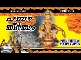 Ayyappa Devotional Songs Malayalam | Pamba Theertham | Malayalam Devotional Album