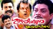 Guru Sishyan Comedy Scenes Non Stop | Malayalam Comedy Movies | Malayalam Comedy Scenes From Movies