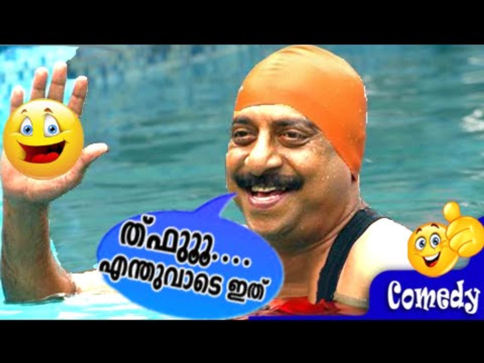 ത്ഫൂൂൂ .....   എന്ടുവാടെയ്.. - Malayalam Comedy Scenes | | Malayalam Full Movie 2015 New Releases