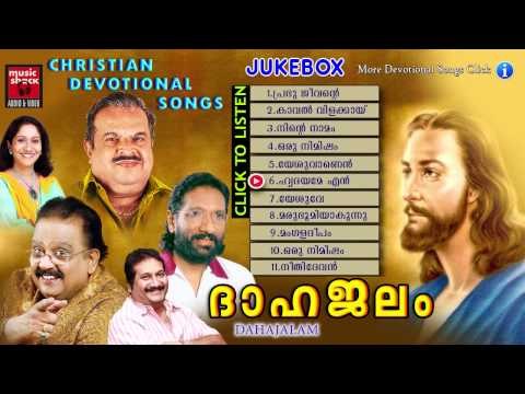 Christian Devotional Songs Malayalam | Dahajalam | Malayalam Christian Devotional Non Stop