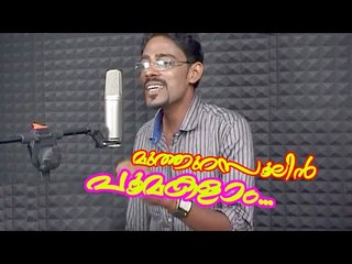 മുത്ത്‌ റസൂലിൻ പൂമകളാം... | Malayalam Mappila Songs | Malayalam Album Songs 2015 [HD]