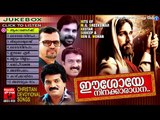 Christian Devotional Songs Malayalam | Eeshoye Ninakkaaradhana | latest Christian Devotional Songs