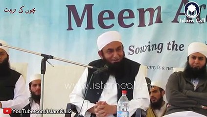 Bachon ki Tarbiyat ( Special Bayan) for Parents By Maulana Tariq Jameel