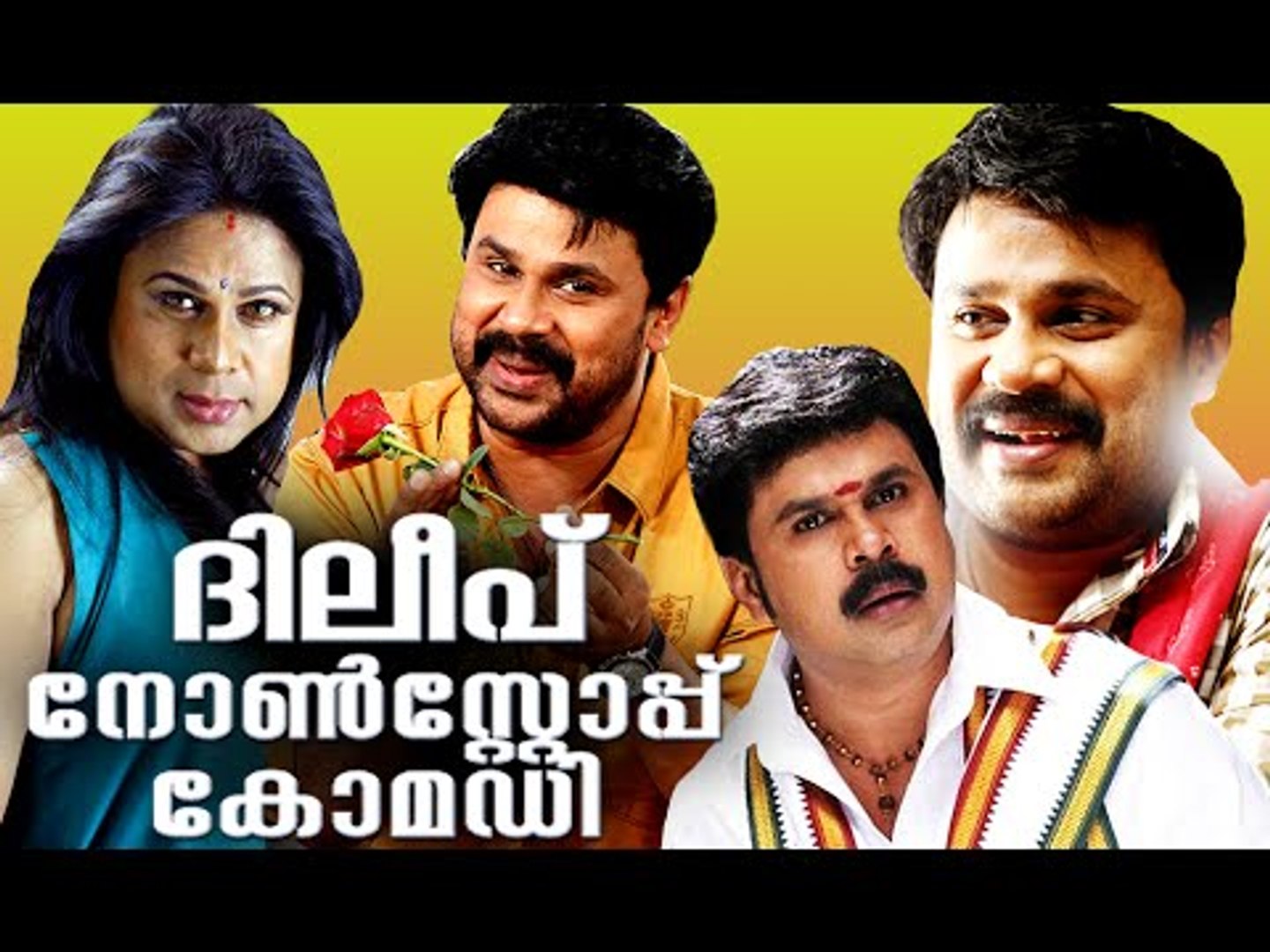 Dileep Comedy Scenes | Malayalam Comedy Movies | Malayalam Comedy Scenes