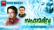 Mappila Pattukal Malayalam | Safa Marva | Bagdad Rajyathe | New Mappila Songs 2014