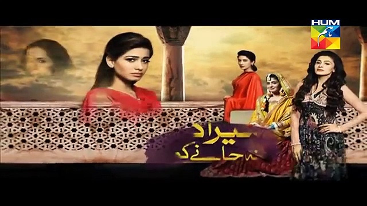 Mera Dard Na Jany Koi Episode 45 Promo HUM TV Drama 29 Dec 2015