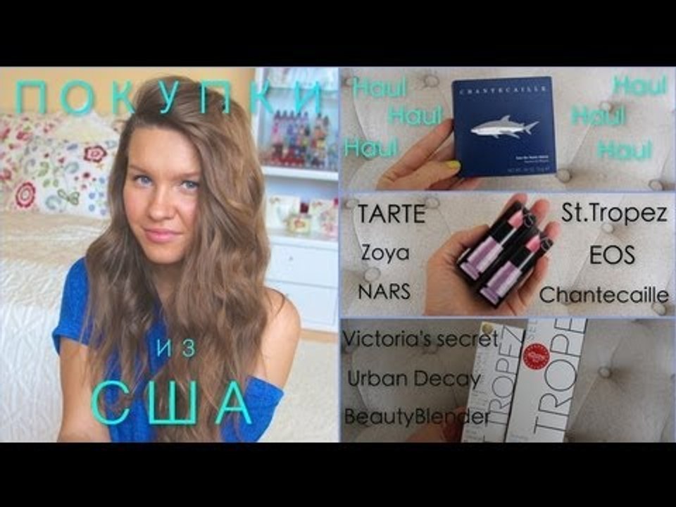 ПОКУПКИ косметики из США (часть 1) Tarte / Anastasia Beverly Hills / Urban Decay / Beauty Blender