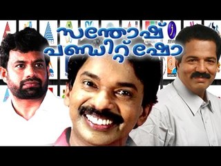 Santhosh Pandit Show | സീക്രട്ട്സ് ഓഫ് ടി വി ചാനൽ ഷോസ് ..| SECRETS OF TV CHANNEL SHOW [HD]