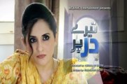 Tere Dar Per Episode 23 ARY Digital - 29th December 2015 HD Video