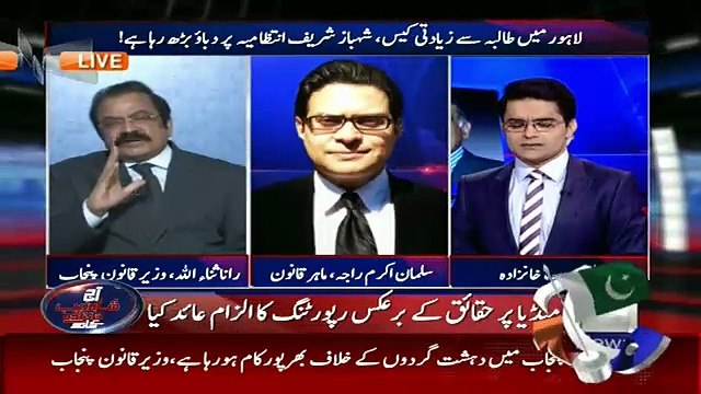 Dont Cross Your Limits-Rana Sanaullah Warns Shahzeb Khanzada