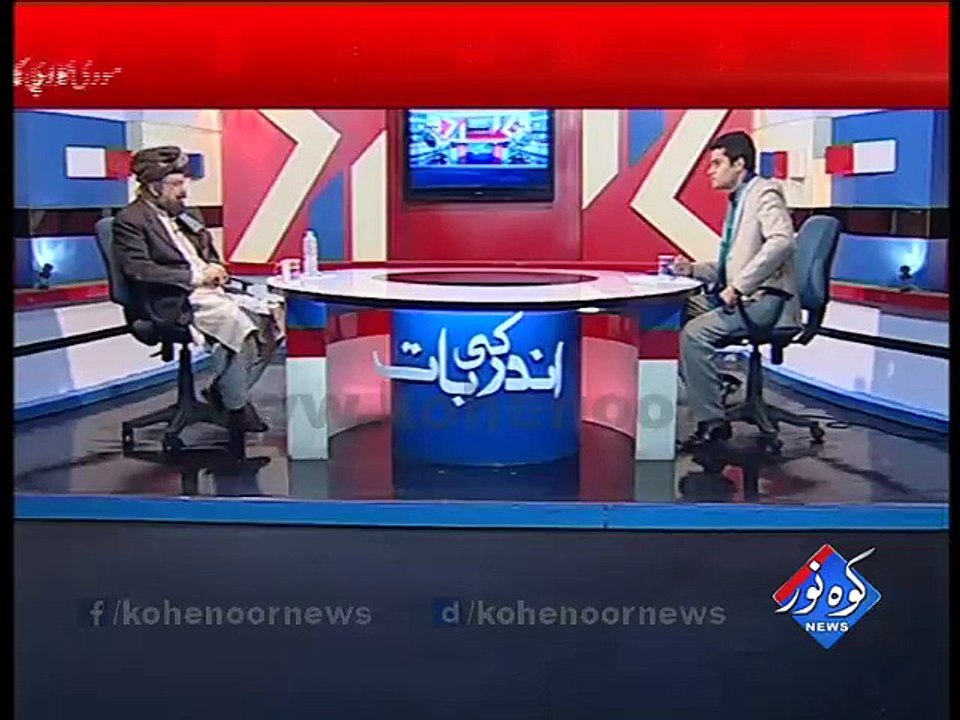 Ander Ki Baat 28-12-2015