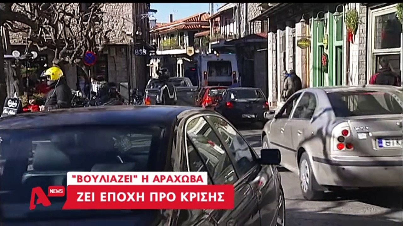 Arachova_29DEC_ALPHATV