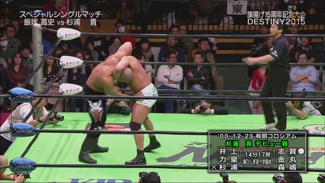 Takashi Iizuka vs. Takashi Sugiura (NOAH)