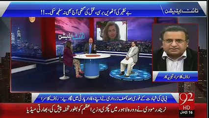 Unbelievable....! What Rehman Malik did for impressing his Boss