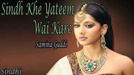 Samina Guddi - Sindh Khe Yateem Wai Kare