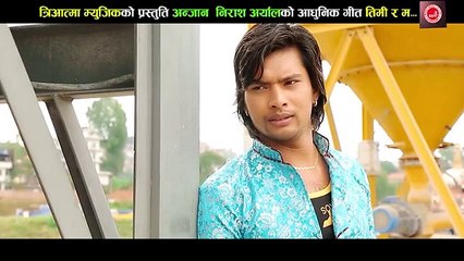 Latest Modern Song Timi Ra Ma by Pramod Kharel HD