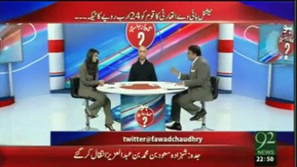 Fawad Chaudhry Exposed NHA Scam.