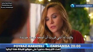 اعلان 2 الحلقة 4 مسلسل بويراز كارايل الموسم الثاني مترجم