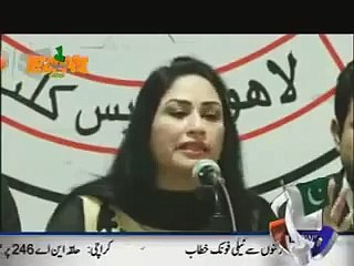Humaira Arshad Press Conference-Tezabi Totay