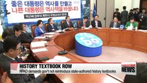 EARLY EDITION 18:00 President Park discusses trilateral summit plans with Abe