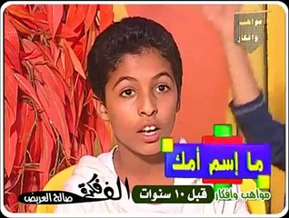 وش اسم أمك ؟