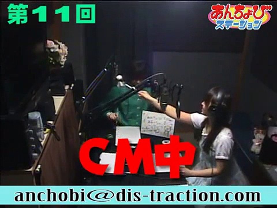 あんちょびステーション #11(動画編)