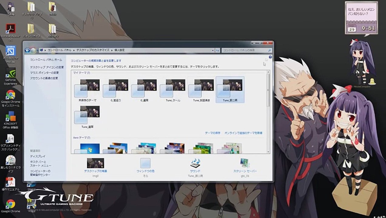 ANIME COMPUTER!