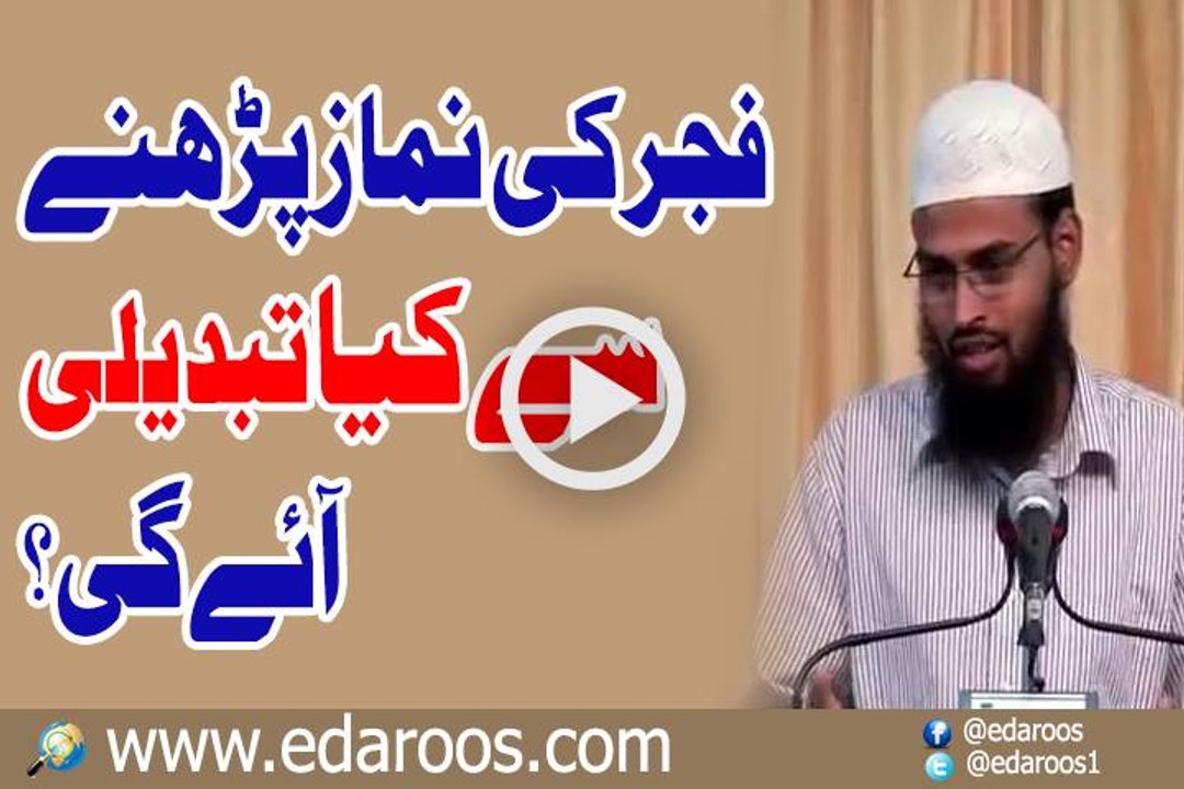 Fajar Ki Namaz Parhne Se Zindgi Mein Kya Tabeeli Aaye Gi By Faiz Syed