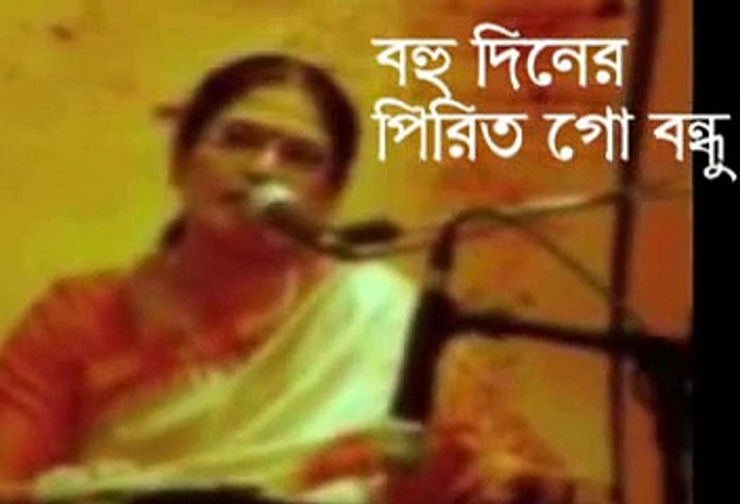 Bohu diner pirit go bondhu_Chandana