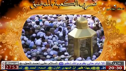 ما الفرق بين ضرب بيت الله بالمنجنيق سابقاً وبين هدم أضرحة الأنبياء وأولياء الله في هذا الزمان ؟!