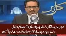 A Tribute To Imran Khan For Opening Shaukat Khanum Hospital In Peshawar By Javed Chaudhry