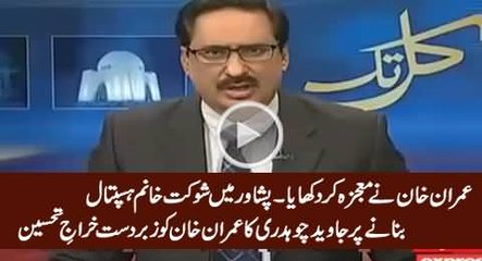 A Tribute To Imran Khan For Opening Shaukat Khanum Hospital In Peshawar By Javed Chaudhry