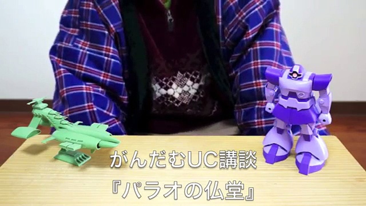 コム斎チャンネル『がんだむUC講談〜パラオの仏堂』