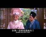 The Perfumed Arrow (1966) Shaw Brothers **Official Trailer** 女秀才