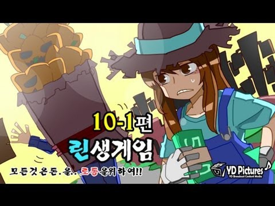 양띵 [인생게임 10일차 1편 (Final) / S-Economy Plugin] 마인크래프트