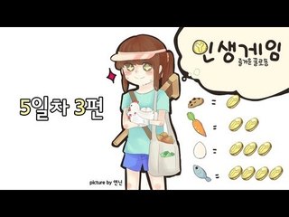 양띵 [인생게임 5일차 3편 / S-Economy Plugin] 마인크래프트