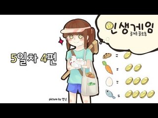 양띵 [인생게임 5일차 4편 / S-Economy Plugin] 마인크래프트
