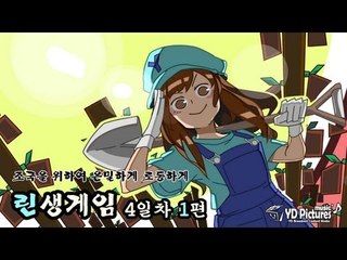 양띵 [인생게임 4일차 1편 / S-Economy Plugin] 마인크래프트