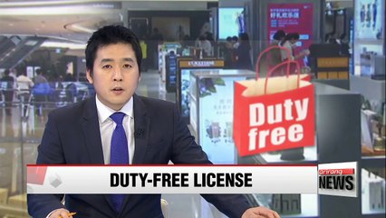 Korean government looks to ease duty-free license system