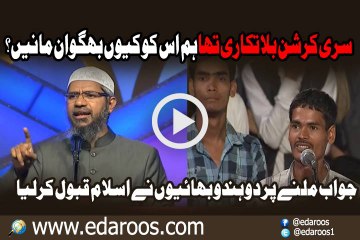 Sri Krishna Rapist Tha Hum Us Ko Bhagwan Keun Manen By Dr Zakir Naik