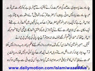 Biwi Se Ziyada Arse Tak Alehda Rehne Ki Mumaniat