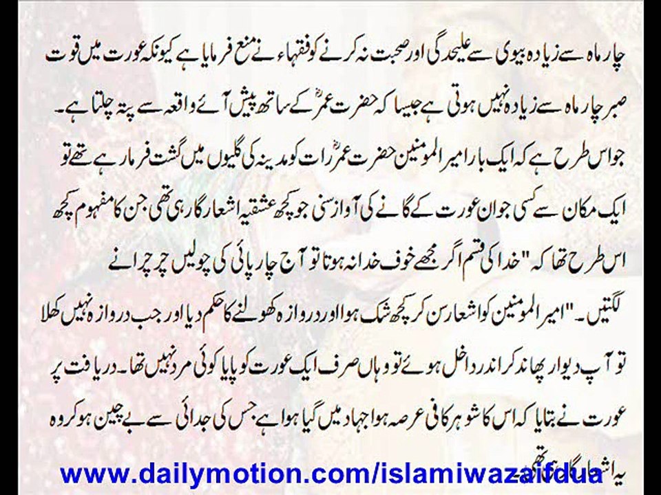 Biwi Se Ziyada Arse Tak Alehda Rehne Ki Mumaniat