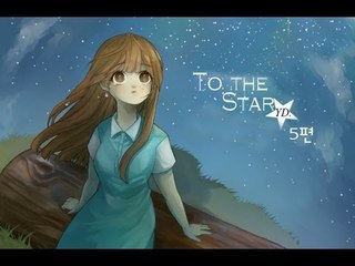 양띵 [to the star...(투더스타) 5편 *완결* / 시청자 제작 탈출맵] 마인크래프트