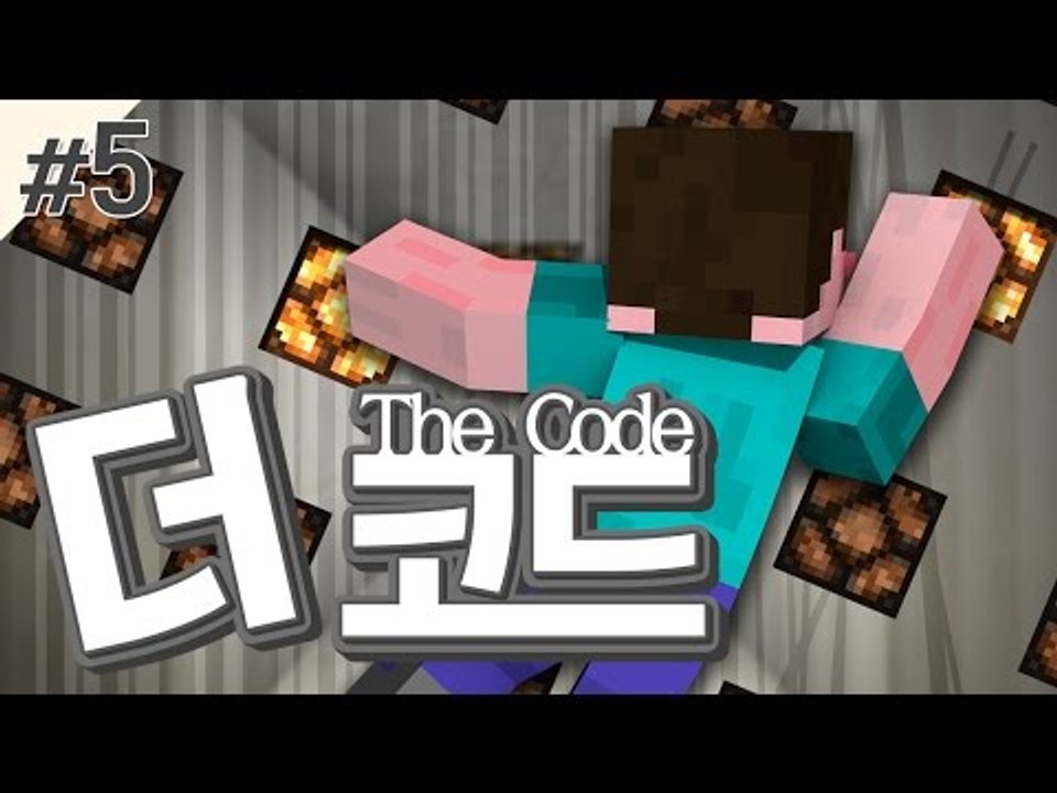 양띵 [1.5.1 탈출맵 'the code' 5편 / 신규 외국 탈출맵] 마인크래프트