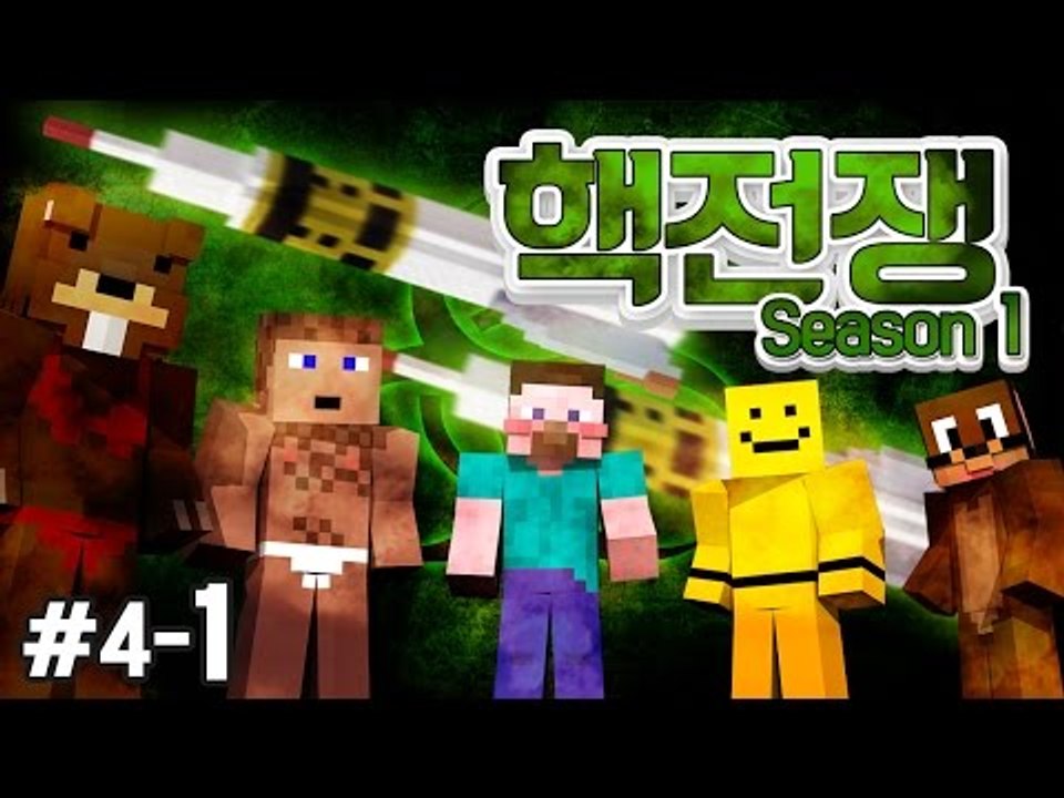 양띵 [마인크래프트의 핵전쟁이 시작되었다..! 마인크래프트 핵전쟁 (시즌1) 4일차 1편] 마인크래프트 More Explosives Mod