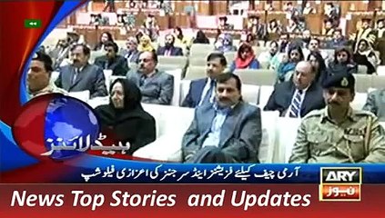 ARY News Headlines  1AM 29 December 2015,