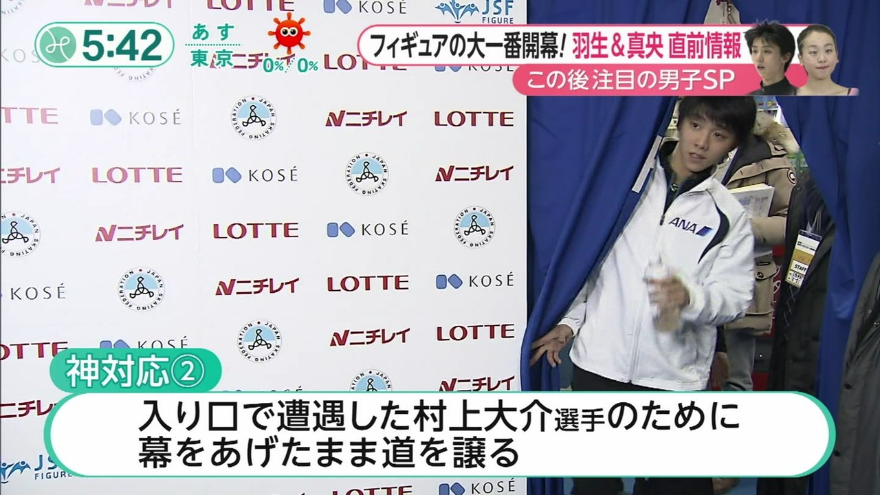 151225 プチ神対応＆真央ちゃんに一言