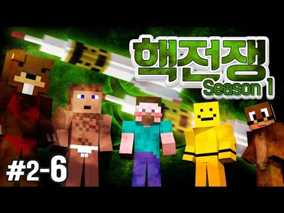 양띵 [마인크래프트의 핵전쟁이 시작되었다..! 마인크래프트 핵전쟁 (시즌1) 2일차 6편] 마인크래프트 More Explosives Mod