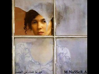 خذ ما تشاء من الجسد